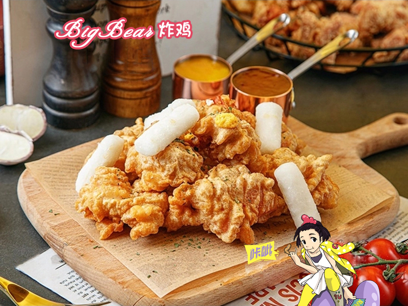 孜然炸鸡