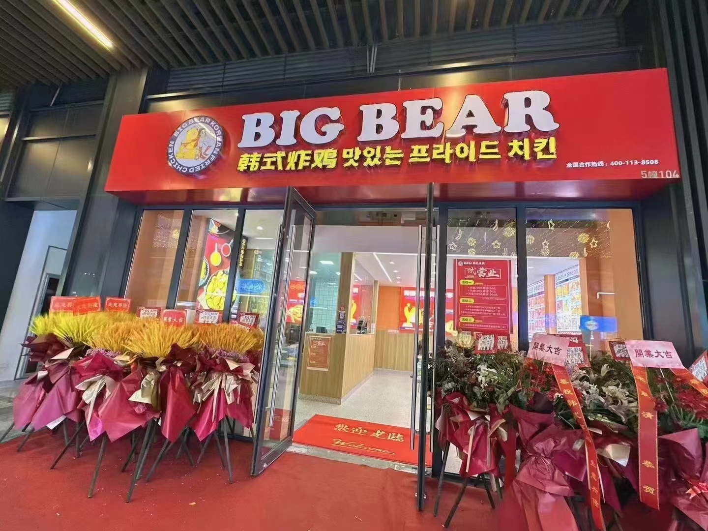 新店之星