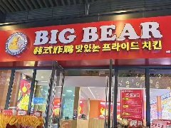 时尚潮铺